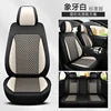 Universal Luxury Designer 5D Nappa Leather Car Seats Cover Auto Accessory Protective Model Avalon