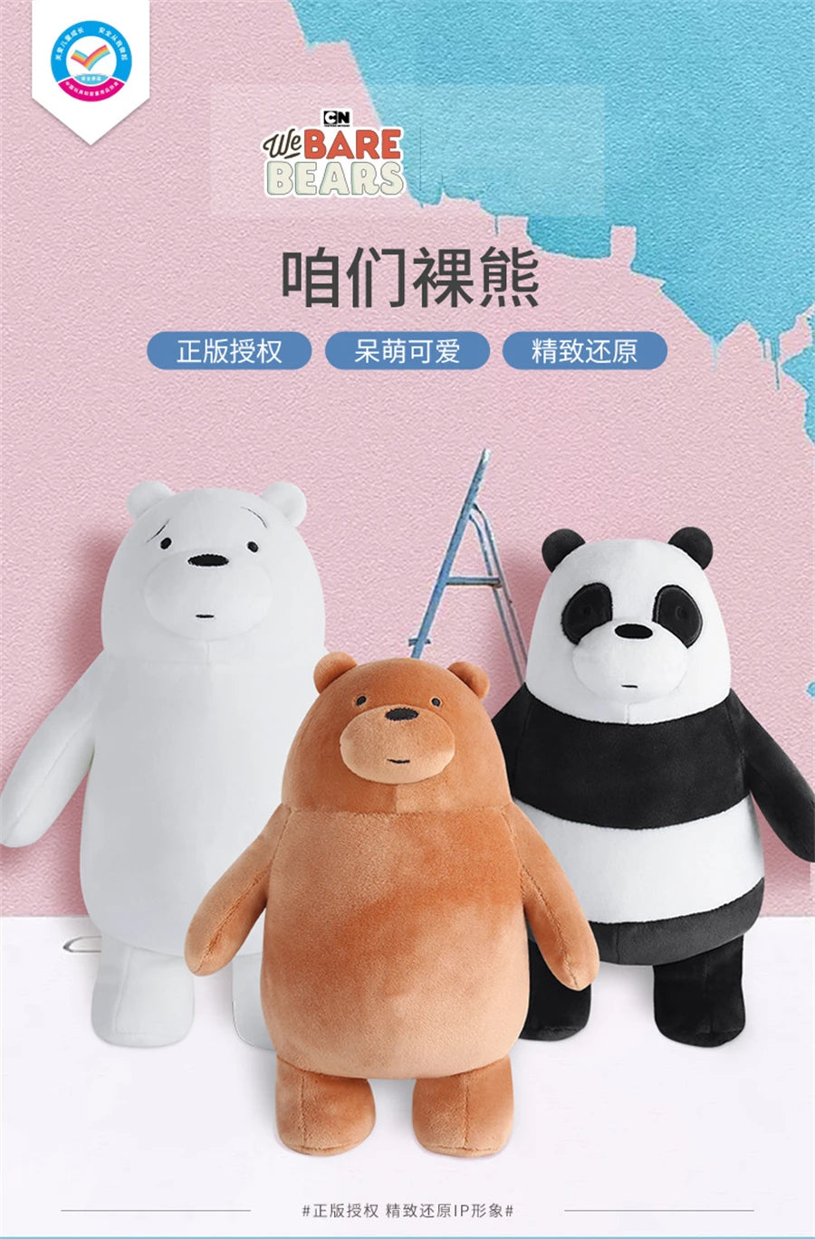 We Bare Bears Plush Toy Sitting vs Standing Grizzly Panda IceBear Cartoon Stuffed Animal Toys Doll For Kid Gift