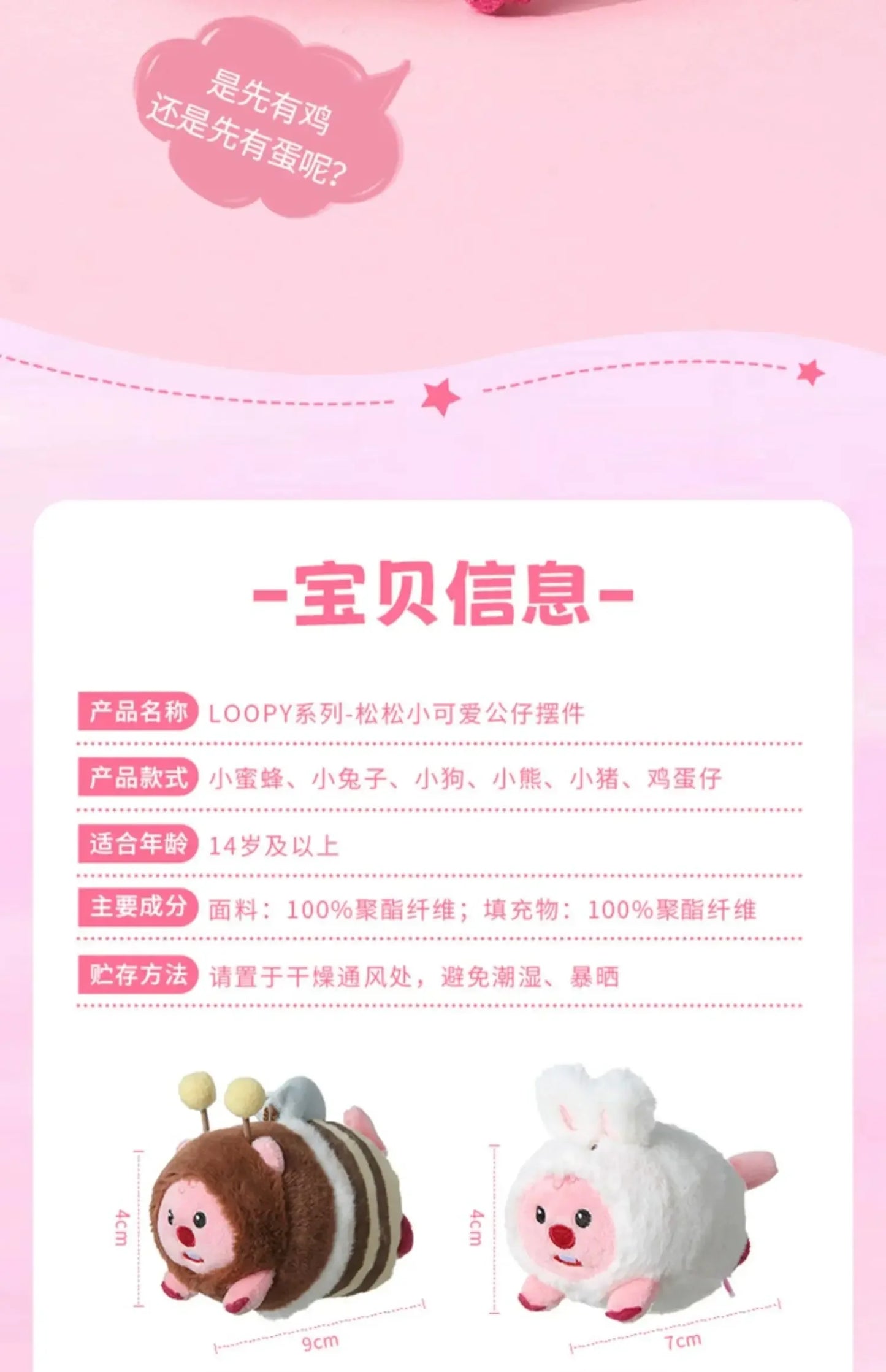 MINISO  LOOPY Series Doll Toys Children's Love Plush Doll Surprise Holiday Anniversary Room Decorations Pendant Ornament Gift