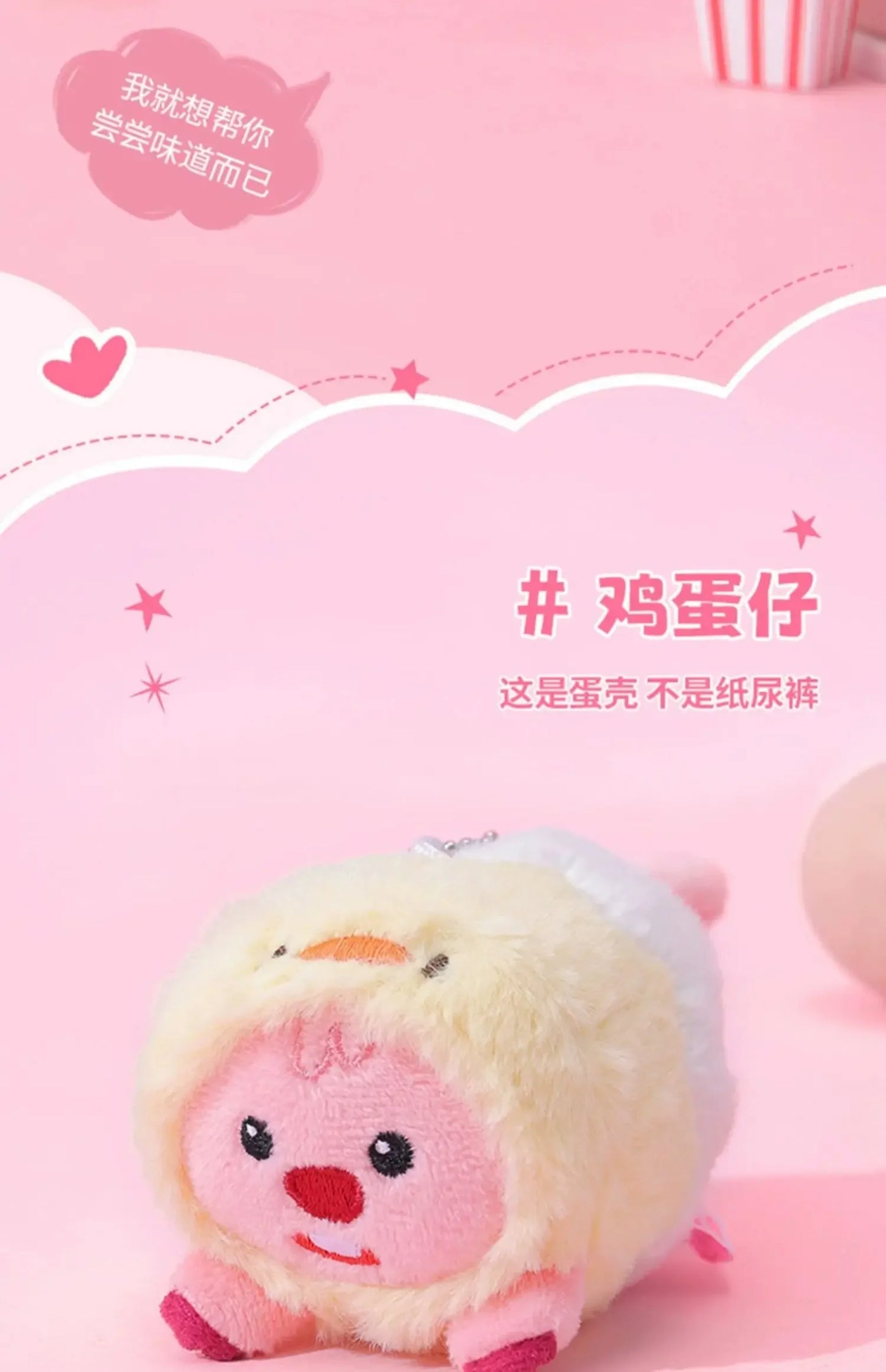 MINISO  LOOPY Series Doll Toys Children's Love Plush Doll Surprise Holiday Anniversary Room Decorations Pendant Ornament Gift