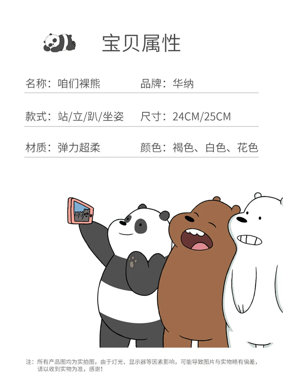 We Bare Bears Plush Toy Sitting vs Standing Grizzly Panda IceBear Cartoon Stuffed Animal Toys Doll For Kid Gift