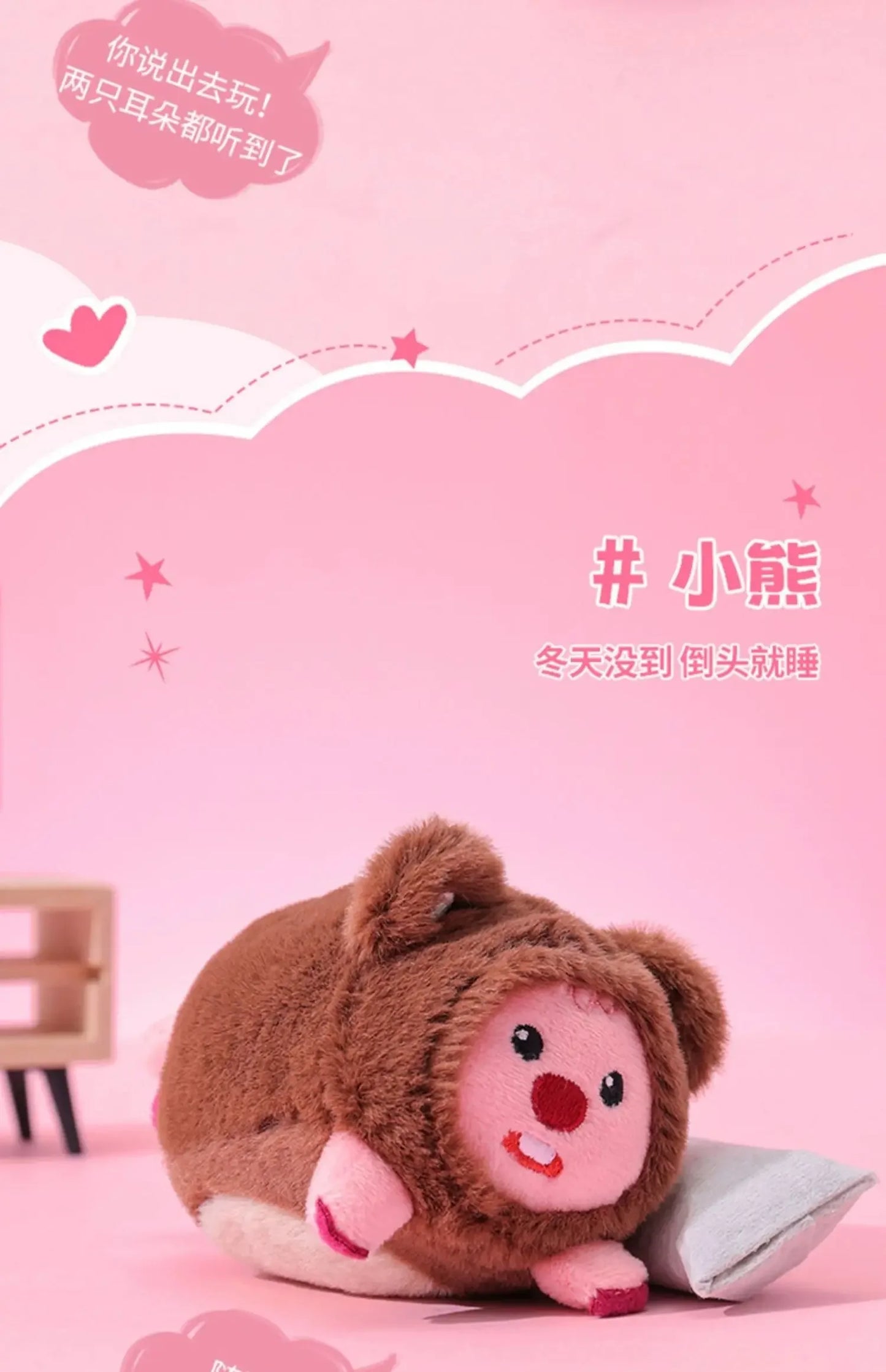 MINISO  LOOPY Series Doll Toys Children's Love Plush Doll Surprise Holiday Anniversary Room Decorations Pendant Ornament Gift